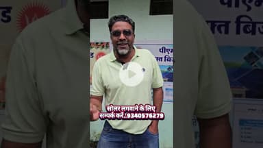 मर्चेंट नेवी के इन ऑफिसर का इतना बिजली बिल आता था कि सुन आपके उड़ जायेंगे होश..!