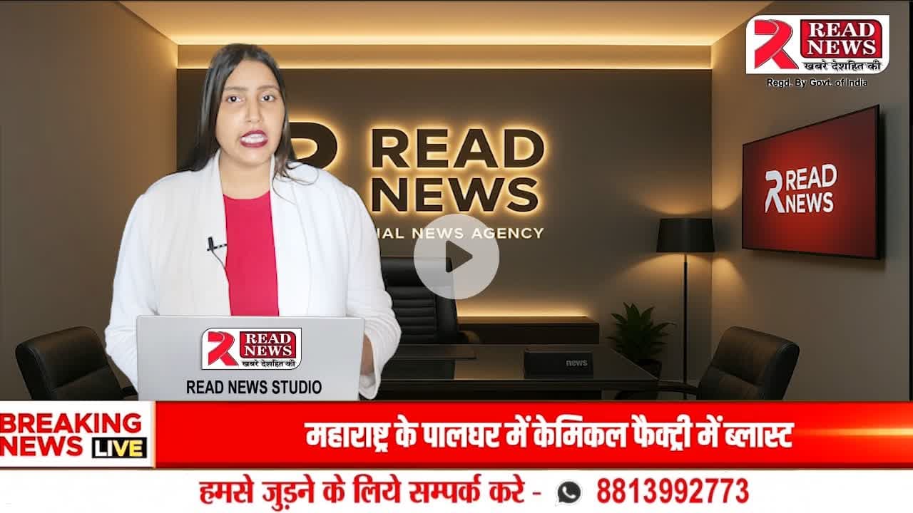 READ NEWS Opens New Media Office in Your District – A Big Opportunity for Local Journalists"
#ReadNews #MediaOffice #LocalJournalism #DistrictNews #BreakingNews