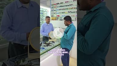 मात्र 39 रूपए में गोगल.. सिर्फ शर्मा ऑप्टिकल रेलवे स्टेशन रोड पर..