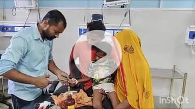 आरा: मुफस्सिल थाना क्षेत्र के रतनपुर गांव में कुट्टी मशीन की चपेट में आने से एक बालक गंभीर रूप से जख्मी