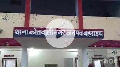 बहराइच: बहराइच जनपद में कोतवाली नगर पुलिस ने पीड़िता की अनाधिकृत रूप से आहरित धनराशि को वापस कराया