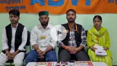 सोलन: ABVP स्वामी विवेकानंद सामान्य ज्ञान प्रतियोगिता का आयोजन करने जा रही है