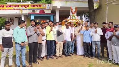 बारुन: सर्वेश्वरी समूह आश्रम का 65वां स्थापना दिवस मनाया गया, मानव सेवा को लेकर किया गया जागरूक