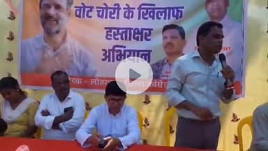 भंडरा: भंडरा प्रखंड के अकाशी पंचायत में कांग्रेस ने वोट चोरी के खिलाफ हस्ताक्षर अभियान शुरू किया