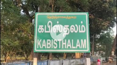 பாபநாசம்: அம்மன் சிலையையும், தாலியையும் திருடிய மர்ம நபர்கள் : கபிஸ்தலம் அருகே மக்கள் அதிர்ச்சி