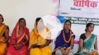 नावकोठी: नावकोठी में आकाश जीविका महिला विकास स्वावलंबी सहकारी समिति की चौथी आम सभा, दीप प्रज्वलित कर उद्घाटन किया गया