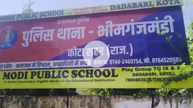 लाडपुरा: कोटा के भीमगंजमंडी थाने में जब्तशुदा वाहनों का अंबार, कई वाहन कबाड़ में तब्दील, निस्तारण की प्रक्रिया जारी