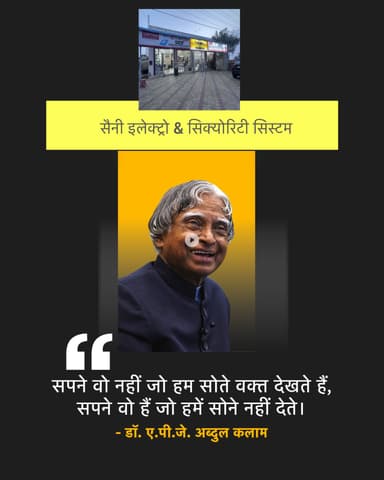 चूरू में यहां मिलेगा बिजली और CCTV कैमरे का सबसे सस्ता सामान.. आपणी योजना के पास, चूरू.. मो 9983320688,9983450688