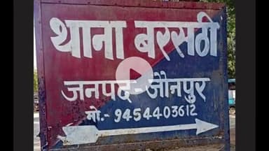 मड़ियाहू: तेजगढ़ गांव में सांप काटने से एक महिला की हुई मौत