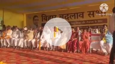 राजगीर: राजगीर के पीटीजेएम कॉलेज के मैदान में प्रशांत किशोर ने जनसभा को संबोधित किया