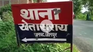 शाहगंज: खेतासराय पुलिस ने शांति भंग के आरोप में 4 व्यक्तियों को किया गिरफ्तार