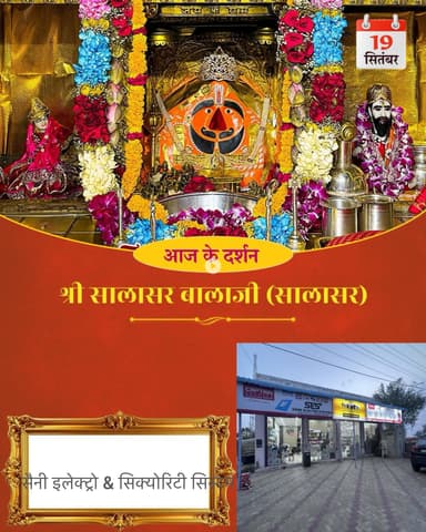 चूरू में यहां मिलेगा बिजली और CCTV कैमरे का सबसे सस्ता सामान.. आपणी योजना के पास, चूरू.. मो 9983320688,9983450688