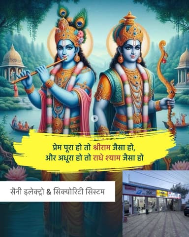 चूरू में यहां मिलेगा बिजली और CCTV कैमरे का सबसे सस्ता सामान.. आपणी योजना के पास, चूरू.. मो 9983320688,9983450688