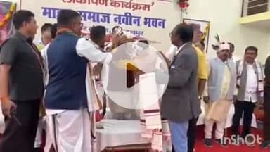 जगदलपुर: मुख्यमंत्री विष्णुदेव साय ने माहरा समाज के नवनिर्मित सामाजिक भवन का किया लोकार्पण, लागत ₹1.63 करोड़