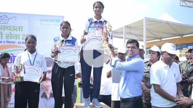 लोहरदगा: लोहरदगा को सबसे साफ जिला बनाने के लिए सप्ताह में 2 घंटे सफाई करें: उपायुक्त, स्वच्छता मैराथन संपन्न