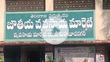 మహబూబ్ నగర్ అర్బన్: ఇకపై రైతులుకు యూరియా కొరత లో  ఇబ్బందులు ఉండవు మార్కెట్ కమిటీ వైస్ చైర్మన్ విజయకుమార్