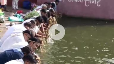 सागर नगर: आज पितृ पक्ष का अंतिम दिन, पंडितों ने चकराघाट में तर्पण कर पितरों को दी अंतिम विदाई