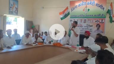 #nagaurcity #nagaur #वोट_चोर_गद्दी_छोड़ #VoteChori #rajasthan #RahulGandhi #Congress #हाथ 
#हनुमानबाँगड़ा