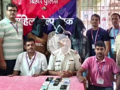 गया टाउन सीडी ब्लॉक: गयाजी जंक्शन पर चोरी के 7 मोबाइल फोन के साथ तीन आरोपी गिरफ्तार