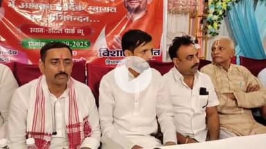 आरा: तरारी विधायक विशाल प्रशांत ने पार्क व्यू होटल में प्रेस वार्ता कर कहा, दस्य महीना में हर घर तक पहुंची योजना