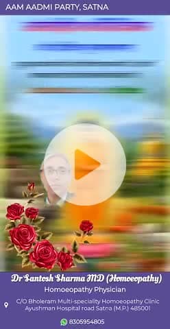 निःशुल्क स्वास्थय शिविर 
 दिनांक 22/09/2025 , 
भोले राम होमियोपैथी मल्टीस्पेशलिटी क्लिनिक सतना ( म. प्र.)