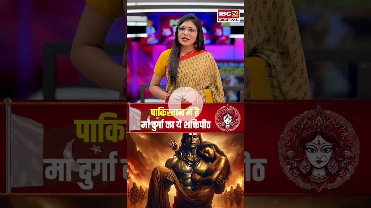 पाकिस्तान में है मां दुर्गा का ये शक्तिपीठ..#shorts #navratri2025 #pakistan #saktipeeth #durgamaa