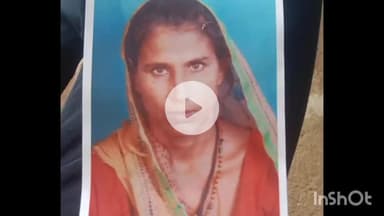 नीमच नगर: गांव तुरकिया निवासी गीता बाई गुर्जर दो महीने से लापता, परिजनों ने लोगों से की मदद की अपील