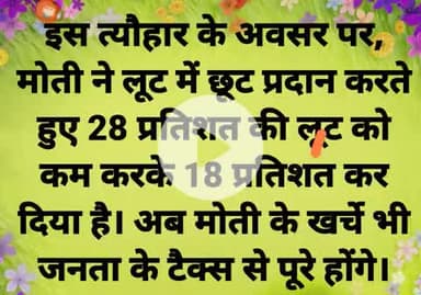 देश में लूट में छूट दे रही हैं केंद्र सरकार।