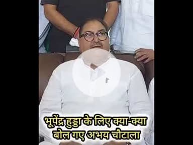 #kaithal #Abhaysinghchautala  #rohtak  #sammandiwasrally  #INLD  #Bhupindersinghhooda  #haryana