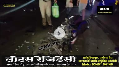 खालवा में कल रात को हुए इस एक्सीडेंट में चार लड़के घायल. गाड़ियों की हालत देखकर उड़ जाएंगे आपके होश