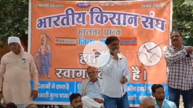 खंडवा नगर: खंडवा में फसल बीमा ठगी और खाद घोटाले के खिलाफ किसानों का फूटा गुस्सा, 23 सितंबर से अनिश्चितकालीन धरना