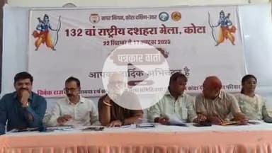 लाडपुरा: 132वें राष्ट्रीय दशहरा मेले का शुभारंभ कल सोमवार को लोकसभा अध्यक्ष ओम बिरला करेंगे