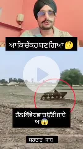 ये क्या है जी हल अपने आप चल रहे है #publicaapp #pub#