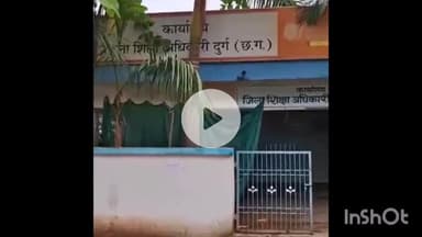 दुर्ग: दुर्ग के तकियापारा स्कूल में वित्तीय गड़बड़ी, 4 साल में पीएफएमएस खाते में अनियमितता, प्राचार्य सहित 4 अधिकारी निलंबित