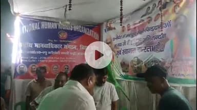 गया टाउन सीडी ब्लॉक: गया में पितृपक्ष मेला में राष्ट्रीय मानवाधिकार संगठन के सेवा शिविर का समापन