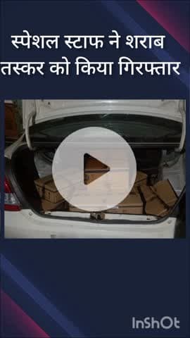 सरस्वती विहार: नांगलोई के रमेश पार्क के पास स्पेशल स्टाफ ने शराब तस्कर को किया गिरफ्तार