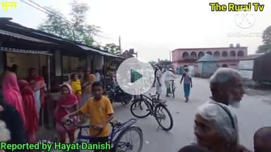 अररिया: ग्रामीणों ने जन वितरण प्रणाली दुकानदार निकहत प्रवीण पर लगाया गंभीर आरोपी
#delarjokihat