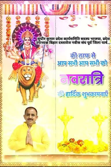 नवरात्री कि हार्दिक बधाई एवं शुभकामनायें