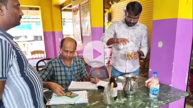 लोहरदगा: लोहरदगा में दुर्गा पूजा को लेकर खाद्य सुरक्षा विभाग ने मिष्ठान भंडारों का निरीक्षण किया, 5 किलो मिलावटी हल्दी नष्ट