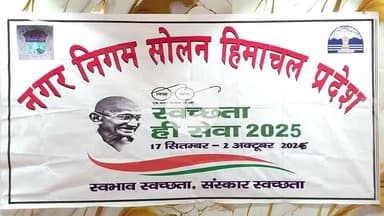 सोलन: शहर में खुले में कूड़ा फेंकना पड़ेगा लोगों को महंगा, चालान किए जाएंगे, निगम की टीमें रखेंगी नजर