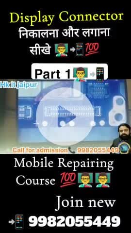 Display Connector निकालना और लगाना सीखे 👨‍🏫📲💯 #part1📲 #Mobilerepairingcourse #Hkitjaipur #📲9982055449