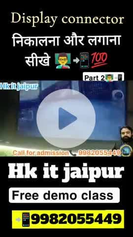 Display Connector निकालना और लगाना सीखे 👨‍🏫📲💯 #Hkitjaipur #Mobilerepairingcourse #Joinew📱9982055449