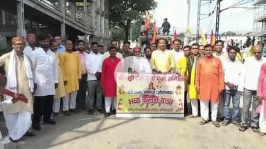 रफीगंज: रफीगंज के बडी दूर्गा देवी स्थान से मानस पाठ यज्ञ के लिए निकाली गई भव्य कलश यात्रा