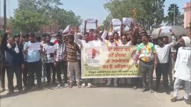 मथुरा: वृन्दावन में स्मार्ट मीटर लगाए जाने के विरोध में किया गया पैदल मार्च