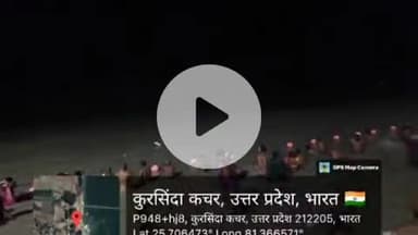 सिराथू: उजाला होने से पहले कड़ा के कुबरीघाट पर भारी भीड़ ने अंधेरे में ही शुरू किया गंगा स्नान