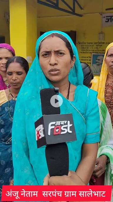 केशकाल, ग्राम पंचायत सालेभाट सरपंच अंजू नेताम ने शिक्षक की कमी को लेकर क्या कहा जरूर देखें