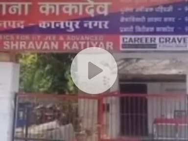 कानपुर: काकादेव में मैट्रिमोनियल साइट से युवक ने युवती को झांसा देकर किया रेप, आरोपी को गिरफ्तार किया गया