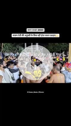 कान देवी की अनुमति 
बस्तर दशहरा 2025
@BASTAR_CG_Weather  @durgapur.news 
#Jagdalpur