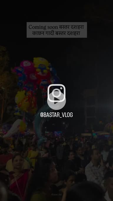 #बस्तर दशहरा 2025 
@ibc24
@inc24media 
@newsgroup 
@newsgroup 
@zeenewskaraipasurai