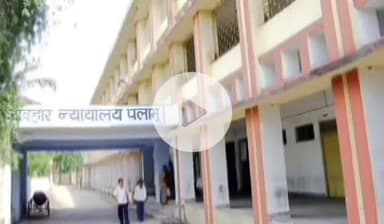 मेदिनीनगर (डालटनगंज): पलामू जिला न्यायालय ने हत्याकांड में तीन आरोपियों को सुनाई आजीवन कारावास की सजा, जुर्माना भी